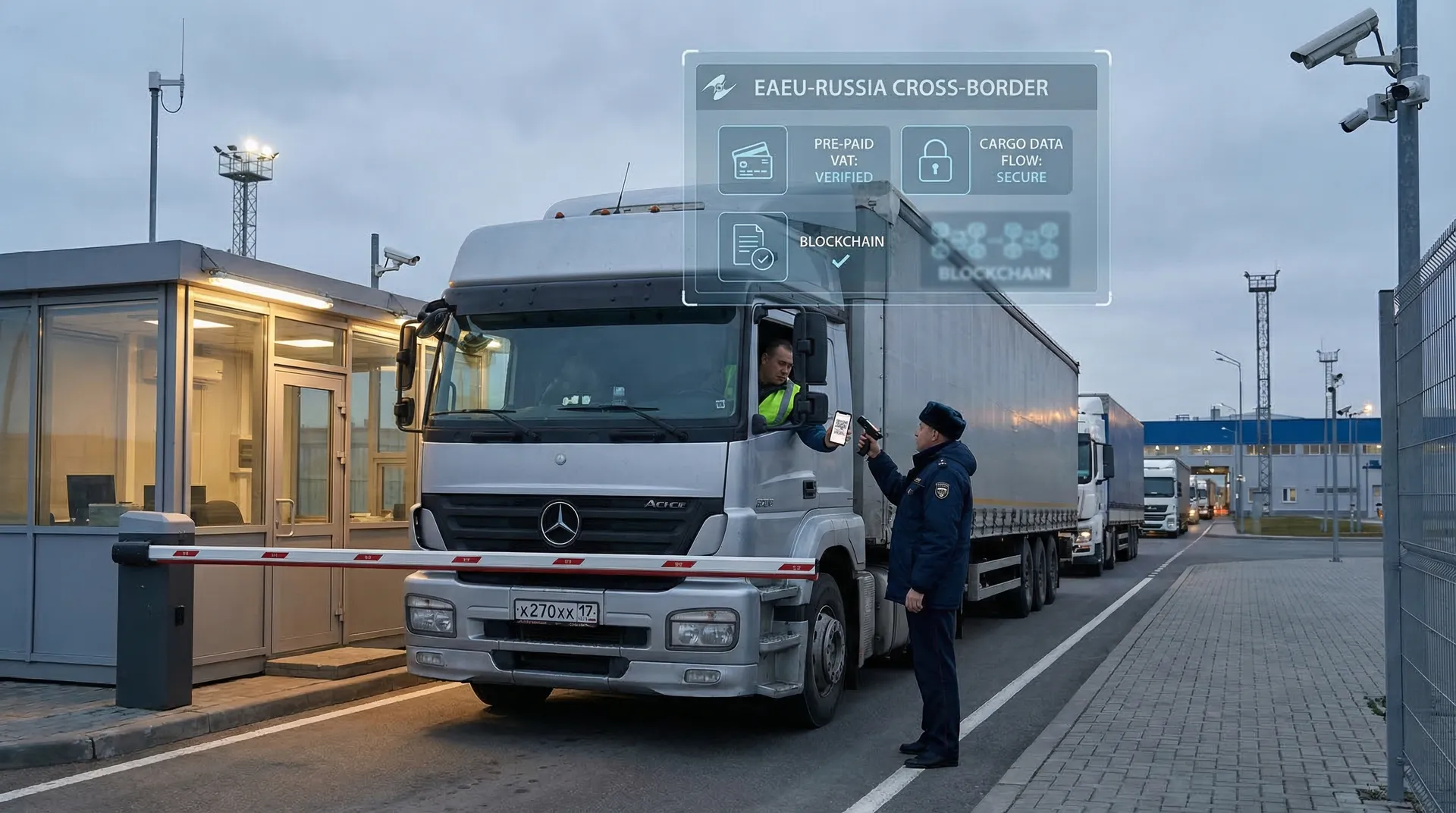 СПОТ с 1 апреля 2026: пошаговая инструкция для импортеров из ЕАЭС и перевозчиков