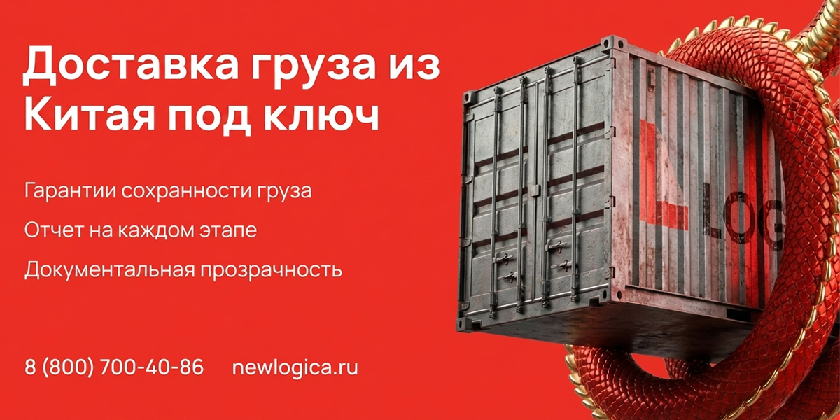 ООО ЛОГИКА
