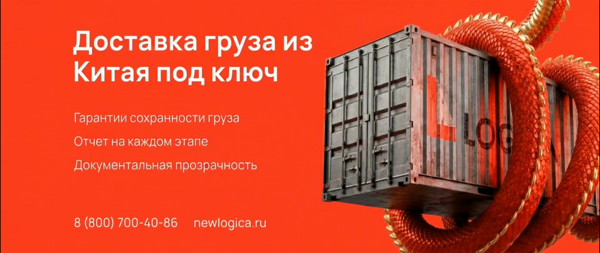 ООО ЛОГИКА