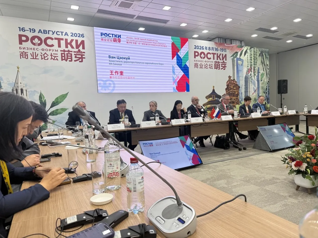 От слов к делу: на сессии «Россия — Китай: медиапартнёрство» Deliver-2 предложил объединить усилия