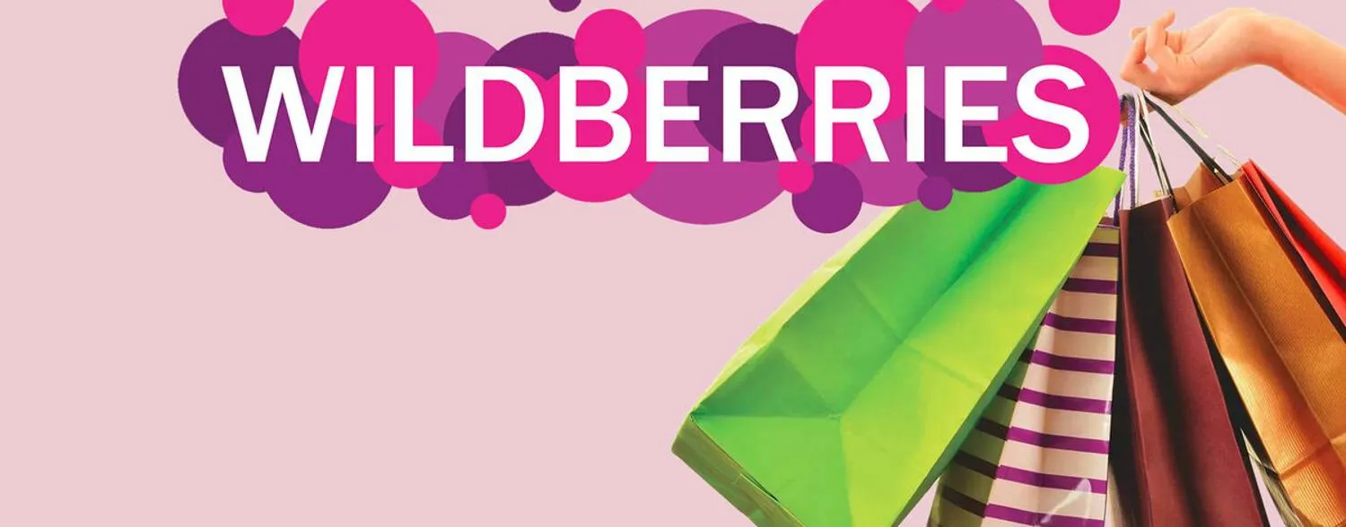 Рекордный скачок: Wildberries нарастила прибыль в 3,5 раза