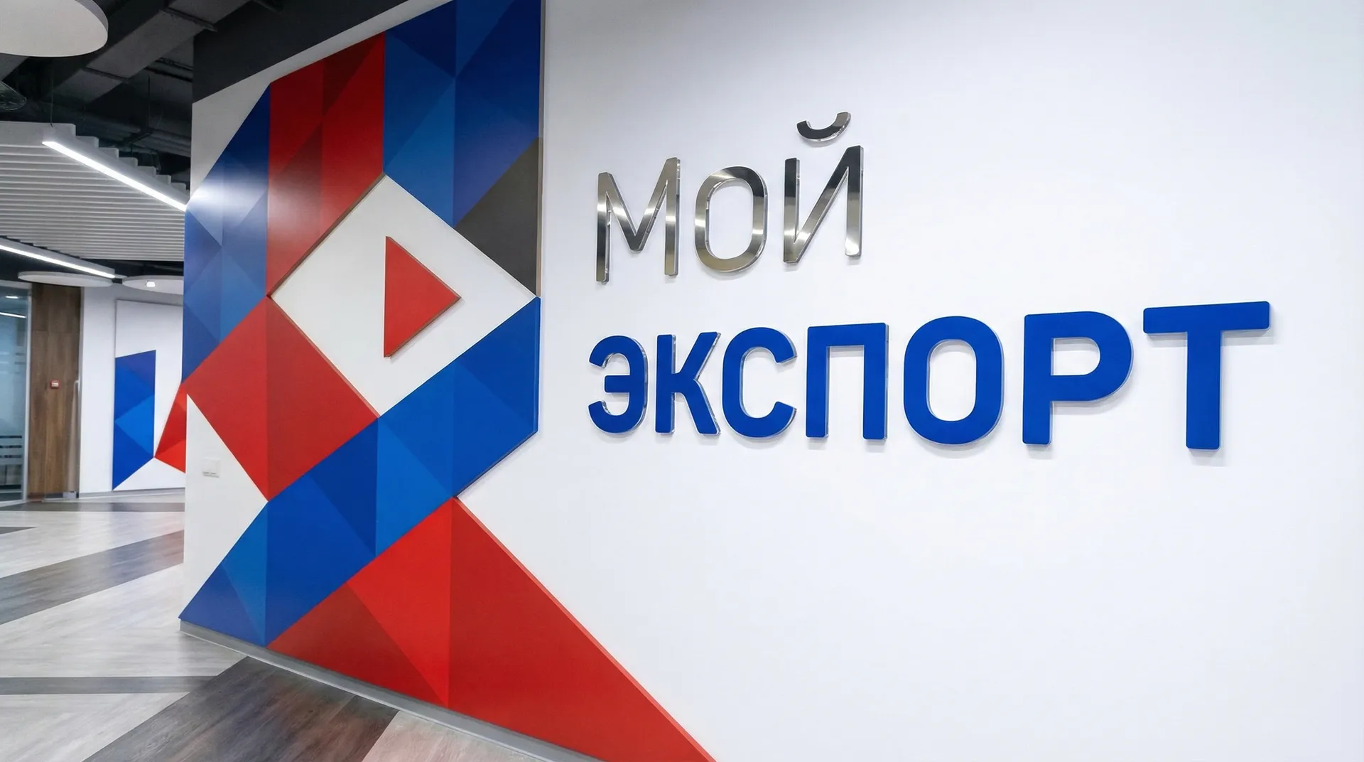 Кузбасс интегрирует поддержку экспорта с «Мой экспорт»: что изменится для МСП