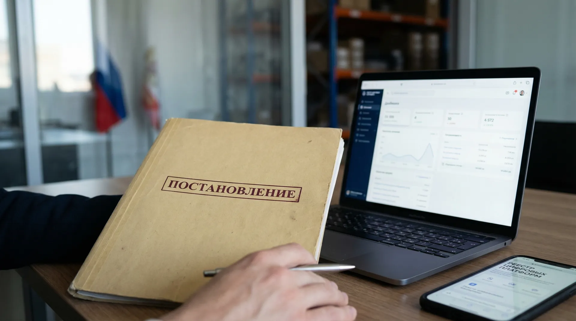 Реестр крупных маркетплейсов в РФ: пороги 100 тыс. пользователей и 50 млрд рублей