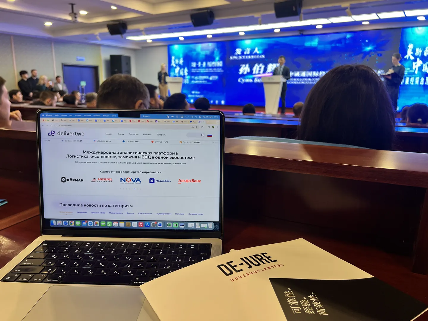 «Китайские деловые сезоны 2026» в Москве: бизнес обсудил расчёты, логистику и проекты в рамках инициативы «Один пояс — один путь»