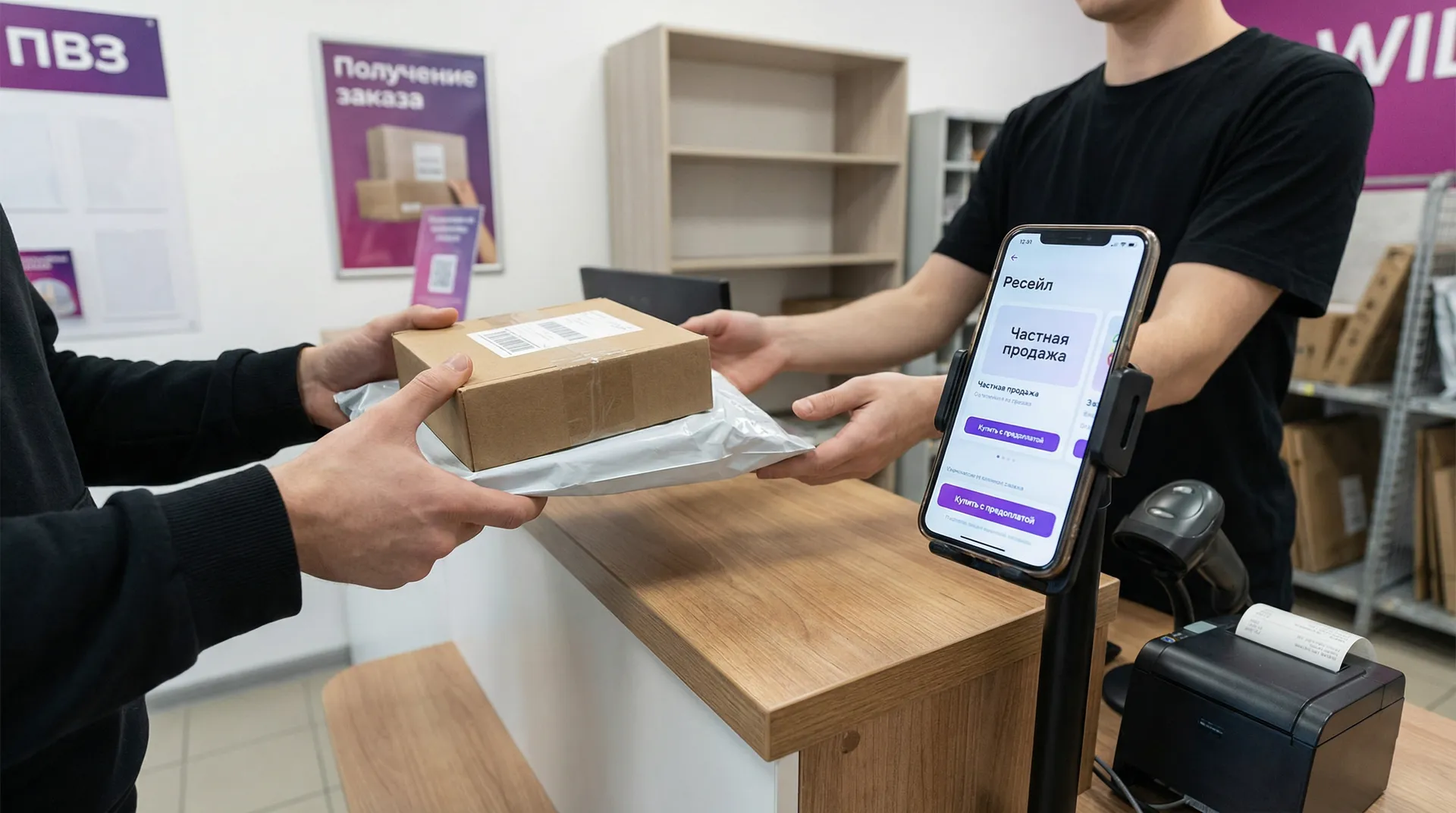 Wildberries расширила C2C «Ресейл»: теперь можно продавать любые товары