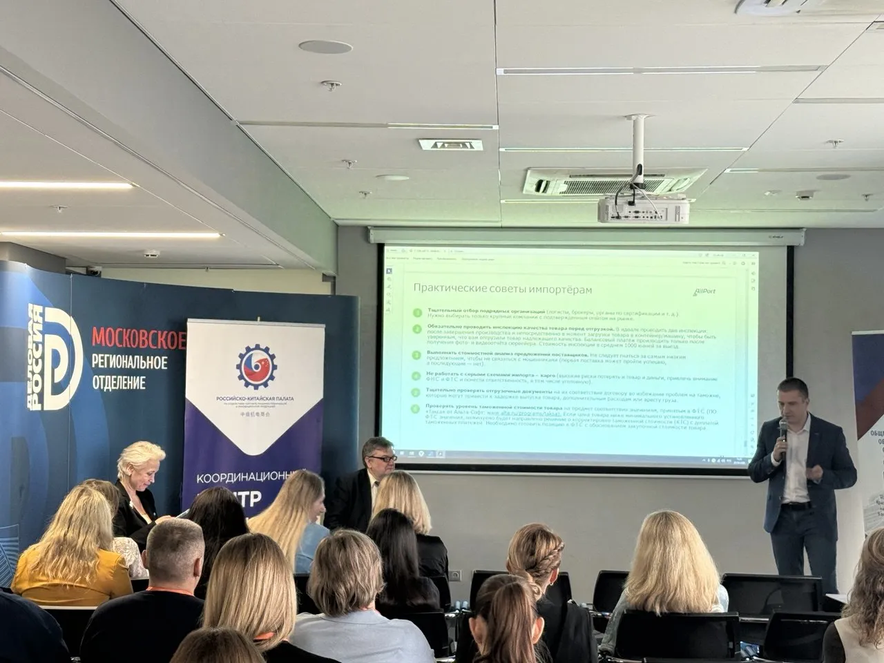 В Москве стартовала конференция «Особенности ведения бизнеса с Китаем и странами БРИКС+»: живые кейсы, алгоритмы и неявные знания для тех, кто работает с Востоком