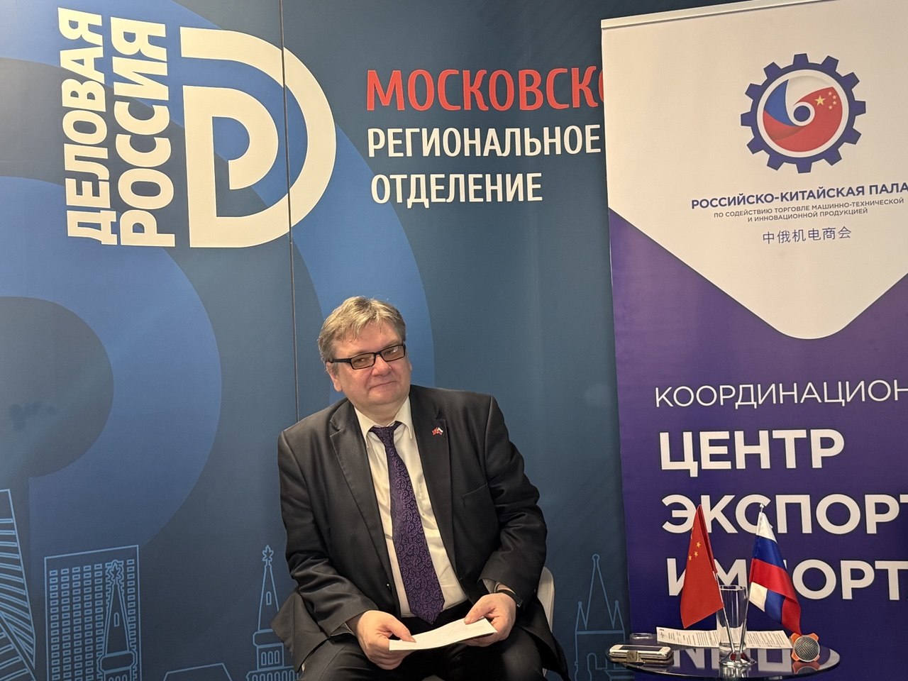 конференция-семинар «Особенности ведения бизнеса с Китаем, другими странами БРИКС+»