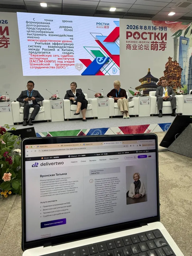 Татьяна Вронская спикер конференции "Ростки"
